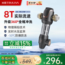 【全国补贴】沁园自来水全屋前置过滤器净水器A5510家用反冲洗308