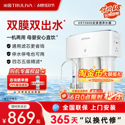 【0阻垢剂|通用滤芯】沁园净水器