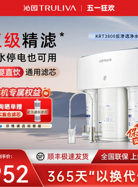 [0阻垢剂】沁园净水器双出水家用直饮纯水机复合滤芯RO反渗透3800
