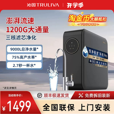 沁园1200G反渗透RO膜净水器