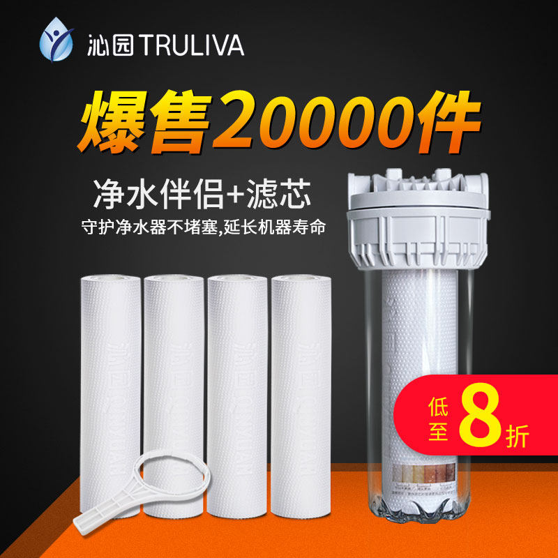 Qinyuan 10 Inch flat pressing PP Cotton water purification partner 101A Prefilter 185i Filter element polypropylene Meltblown Filter elementin the Kitchen Appliances , Water Purifier  category - from Buy2taobao.com to provide professional Taobao agent buy service