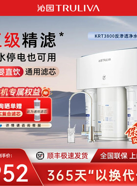 [0阻垢剂】沁园净水器双出水家用直饮纯水机复合滤芯RO反渗透3800