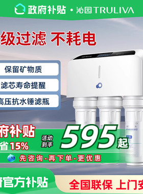【全国补贴】沁园超滤净水器家用厨房过滤器饮01A净水机QJ-UF-01D