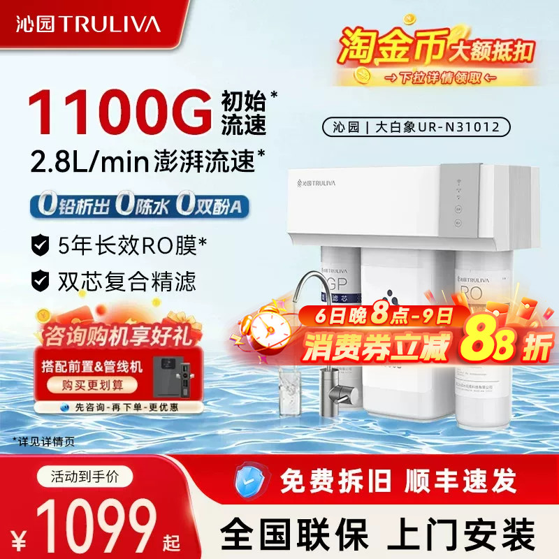 沁园1100G净水器母婴直饮套装图片