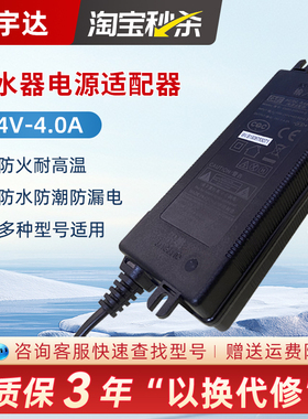沁园原装24V电源适配器4A变压器6903净水器机充电线插头冠宇达GVE