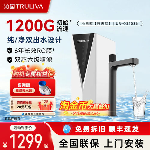 新品沁园双子芯升级双出水小白鲸