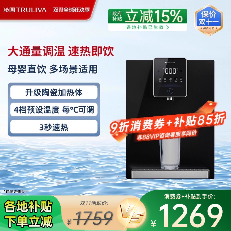 【政府补贴】沁园调温管线机饮水机厨房客厅壁挂式一体直饮机5411