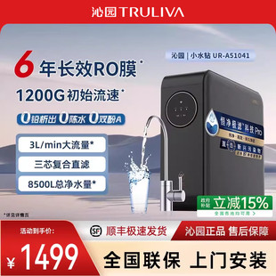 沁园净水器家用RO膜反渗透厨房净水机小水钻1200G官方过滤器直饮A