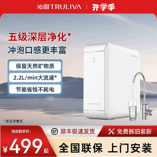 沁园五级精滤家用超滤机