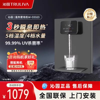 沁园管线机饮水机壁挂净水器家用直饮即速热净水机3323官方LNW580