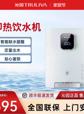 沁园管线机饮水机壁挂式净水器家用直饮机即热速热官方经典LNW580