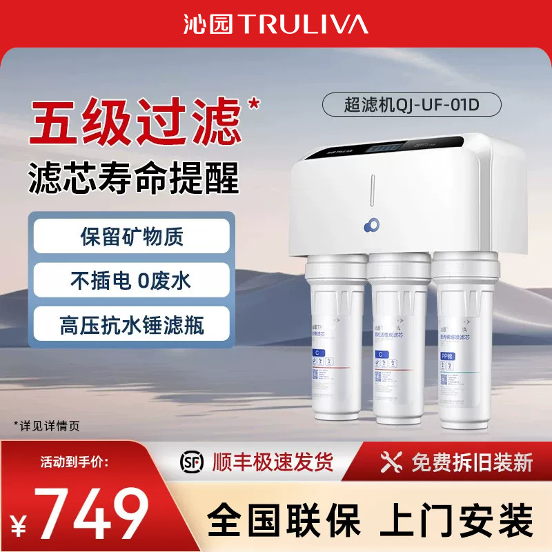沁园净水器超滤净水机通用滤芯UF膜五级过滤机家用活性炭滤芯01D
