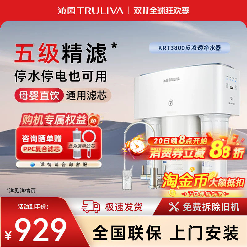 沁园净水器直饮纯水机家用反渗透过滤3820官方通用滤芯双出水3800