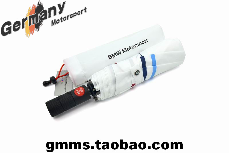 宝马汽车用雨伞BMW改装高性能M车标白色雨伞 短柄全自动伞 遮阳伞