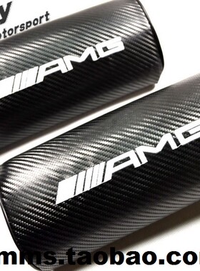 奔驰AMG车标黑色碳纤维头枕颈枕一对装A级C级E级CLA CLS GLE GLC