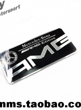 精致奔驰AMG黑色拉丝铝合金铭牌标牌车标贴车贴A级C级E级CLS GLK