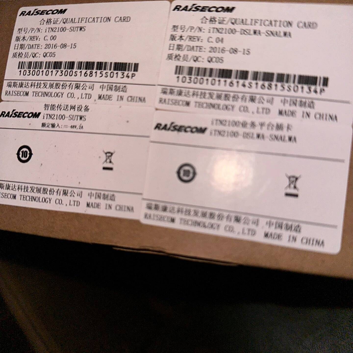 议价瑞斯康达iTN2100-SUTWS全新原包配件齐全，