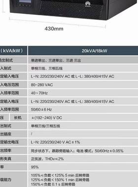 议价华为UPS2000-G-20KTRL不间断UPS电源20台