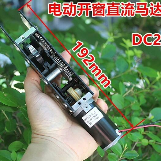 议价电动链条机配件 开窗器电机24V直流减速