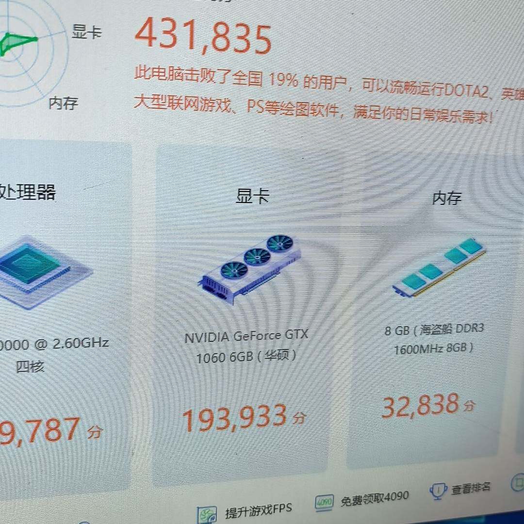 议价华硕GTX1060 6G猛禽显卡
