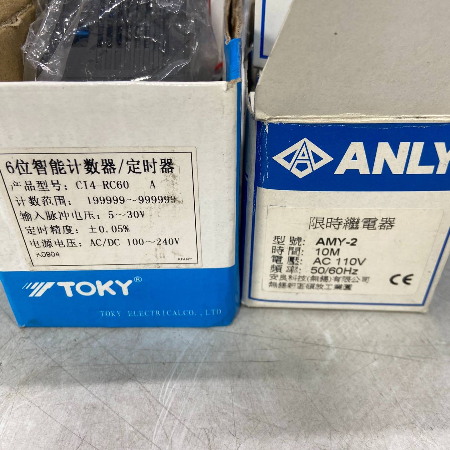 议价安良ANLY AMY-2时间继电器 10m AC110V