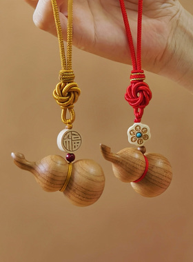 红黄色绳子老桃木葫芦室内门对门挂件简约车后视镜小桃木葫芦挂件