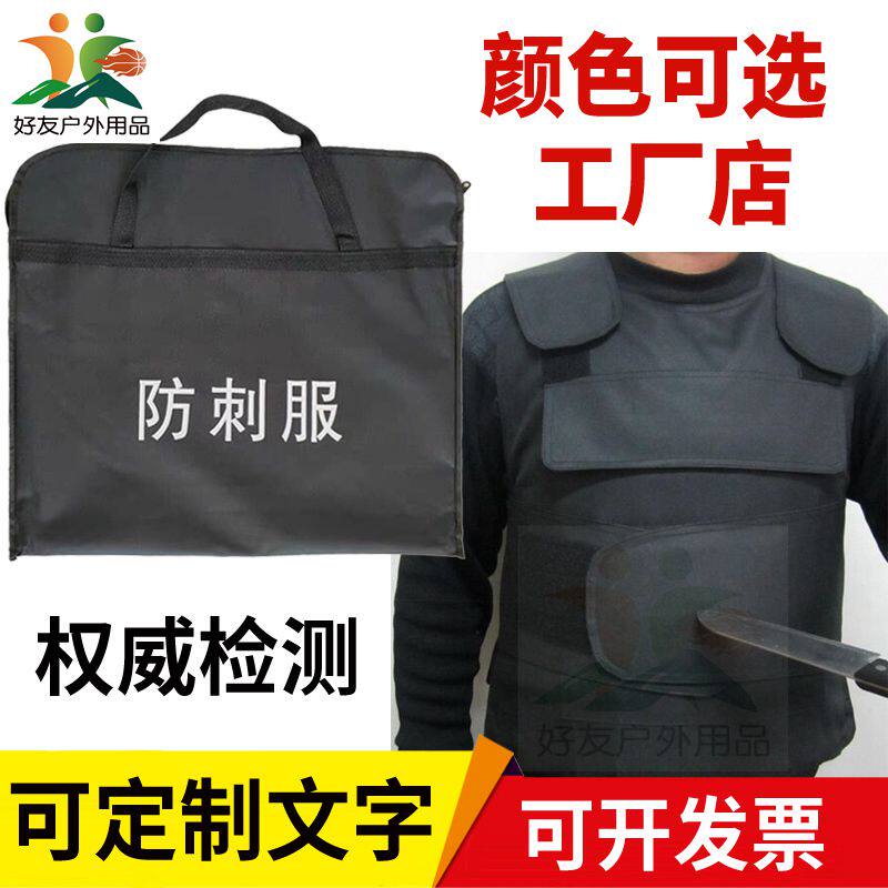 防刺衣服马甲保安硬软质轻薄防砍防割衣内穿夏季轻便安保战术背心