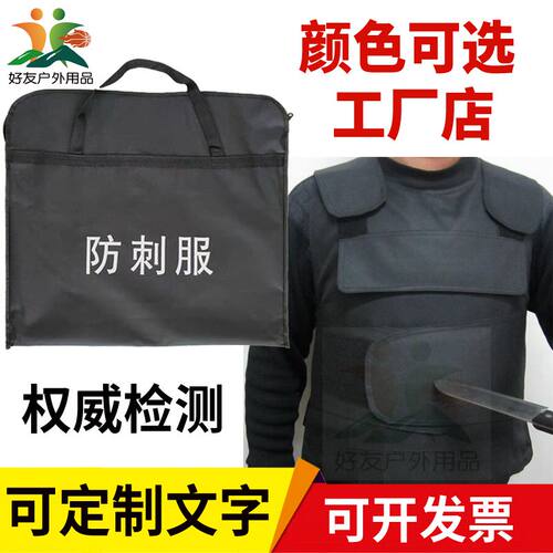 防刺衣服马甲保安硬软质轻薄防砍防割衣内穿夏季轻便安保战术背心