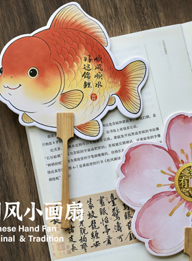 墨叽定制中国风工笔金鱼荷花团扇
