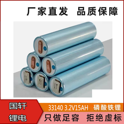 国轩33140磷酸铁锂3.2V15ah