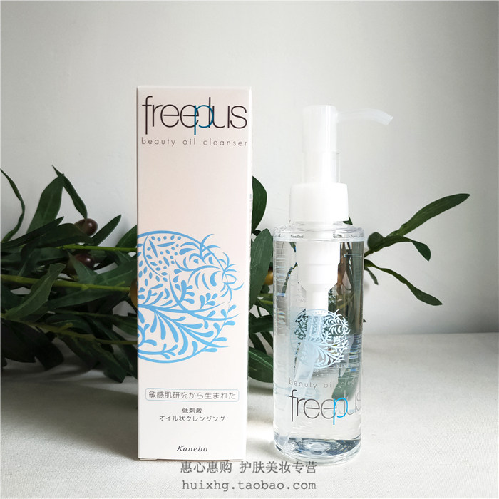 现货包邮 芙丽芳丝 净润卸妆油100ml 深层清洁滋润温和卸妆乳化快