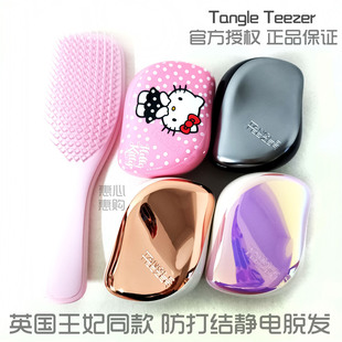 一梳到底 tangle teezer按摩美发梳 王妃TT头梳 炸毛秃头女孩真爱