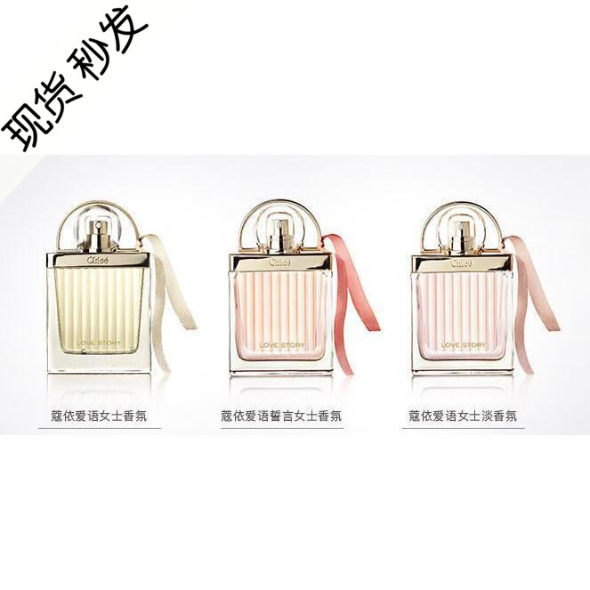 ÏÖ»õ Chloe¿ÜÒÀLove Story°®Çé¹Êʰ®Óï ÏãË®µÏã·Õ30/50MLÅ®