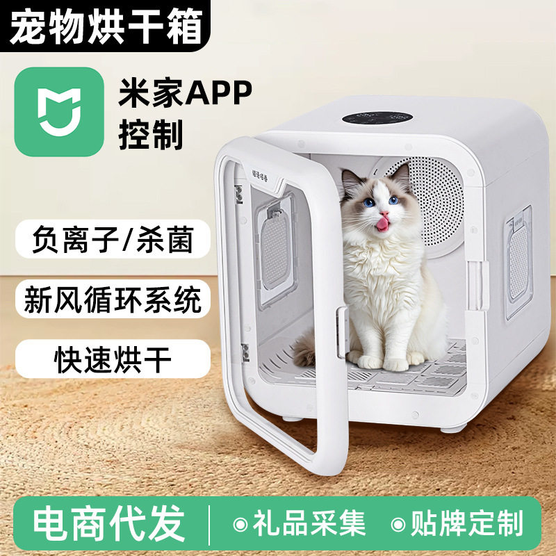 宠物烘干机猫咪烘干箱物用全自动家用小型犬洗澡烘干宠物毛烘干箱