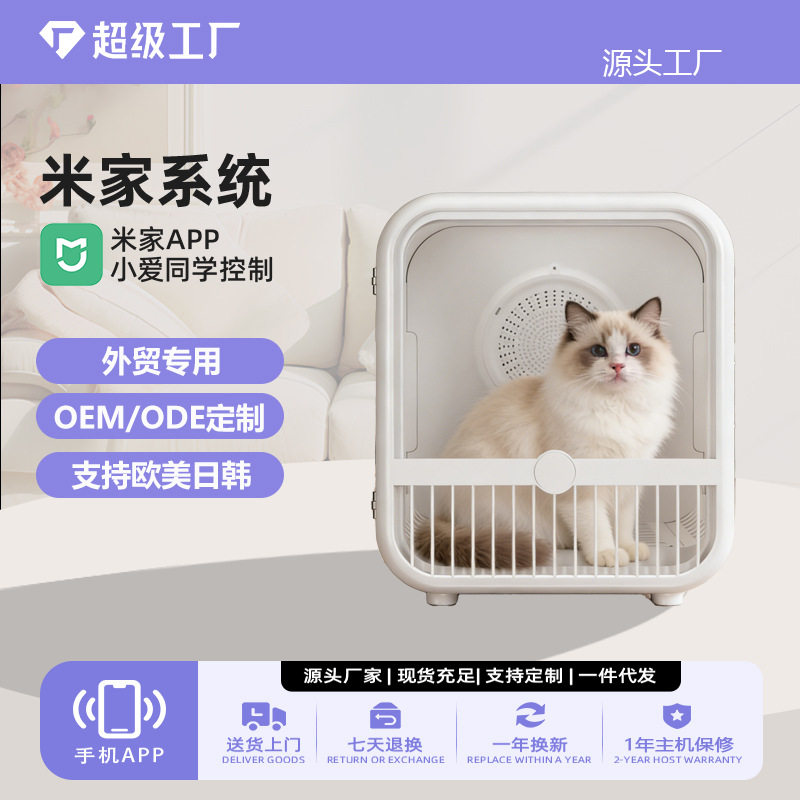 宠物烘干机猫咪烘干箱家用静音猫狗小型吹毛吹水机物用宠物烘干箱