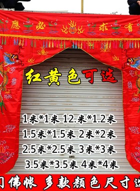 新款佛堂家用龙门佛帐 有求必应龙帐1 2 3 4米佛门神帐 帘帐 幔帐
