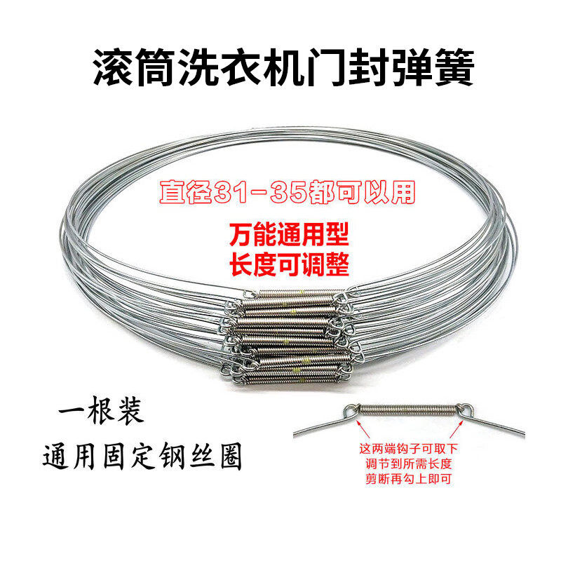 滚筒多种洗衣机通用门封密封圈不锈钢圈观察窗钢丝圈弹簧卡箍