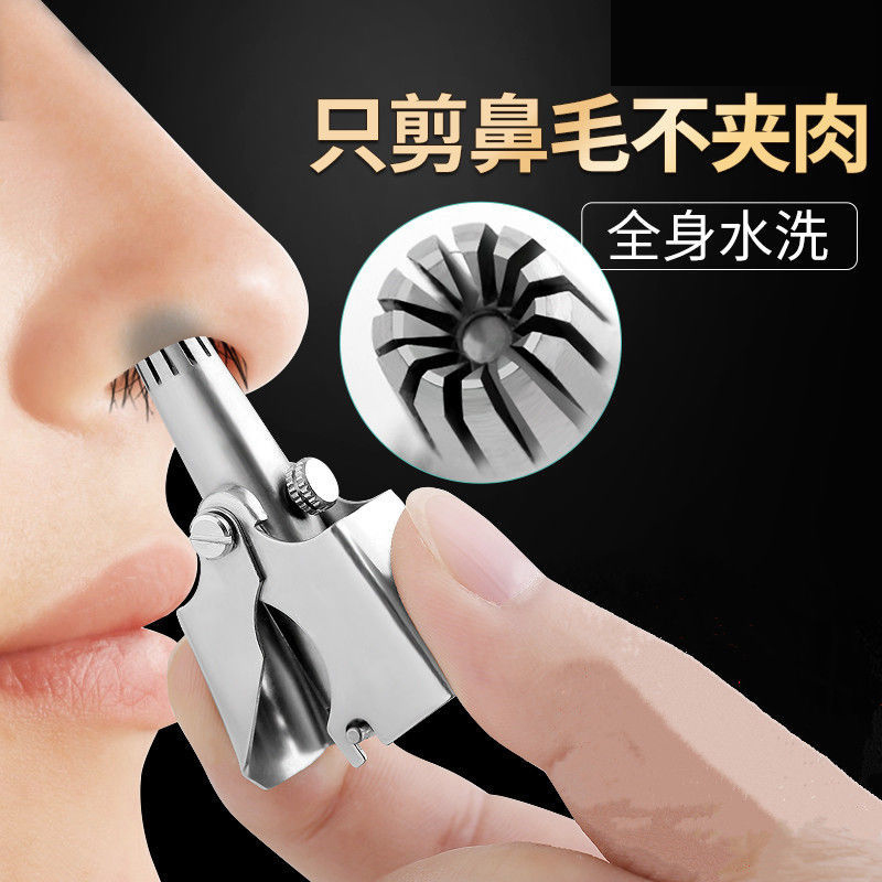 鼻毛修剪器剪刀清理器神