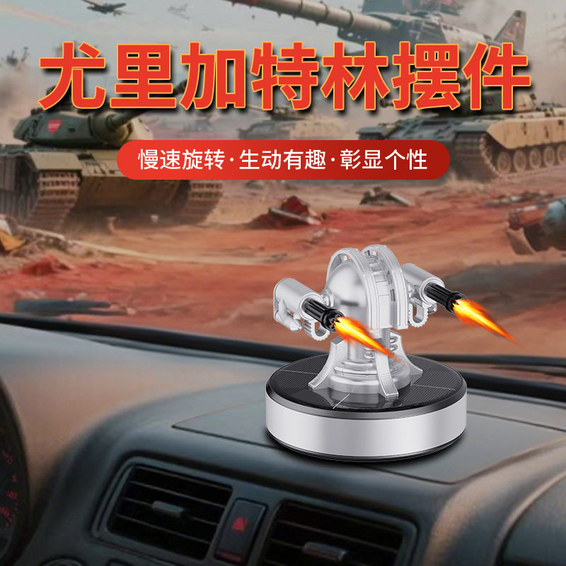 太阳能旋转近防炮加特林