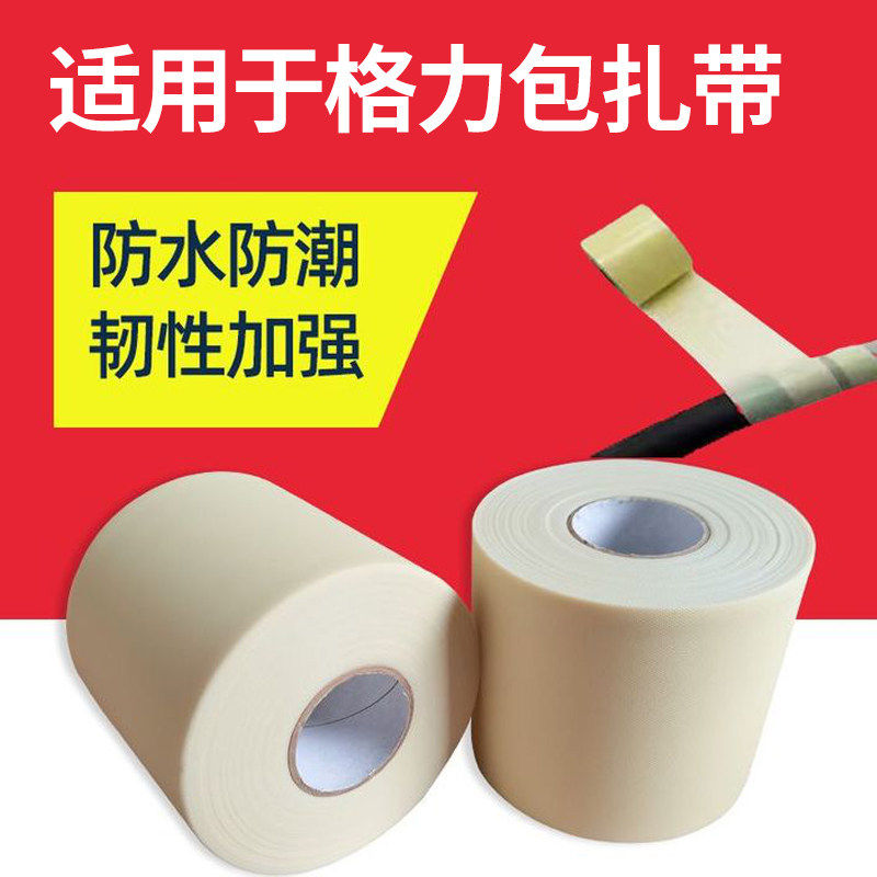 适用格力空调外机加厚保温棉冷凝管扎带外管包扎带铜管防老化整箱
