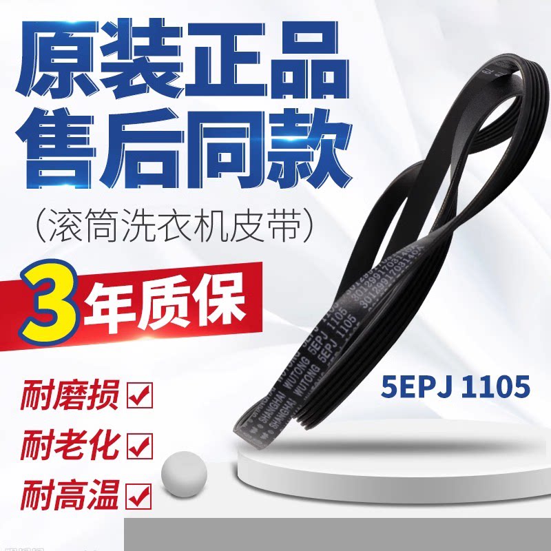 适用于美的小天鹅滚筒洗