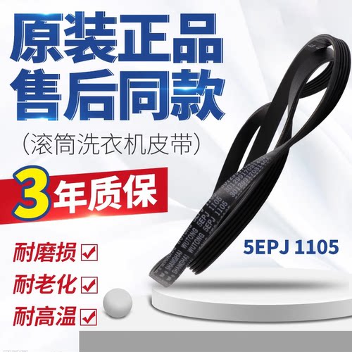 适用于美的小天鹅滚筒洗