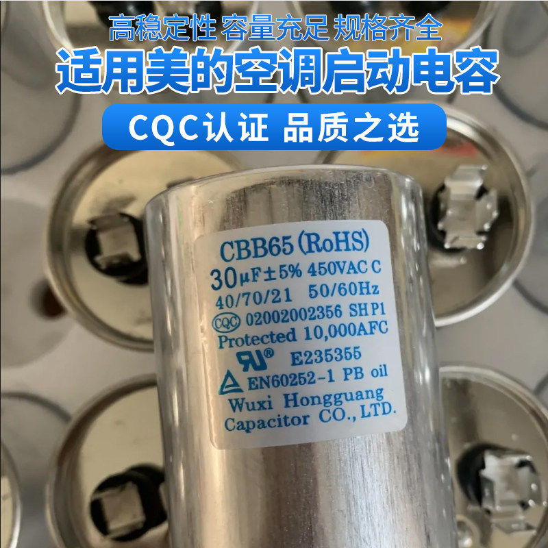 适用于美的空调电容原装35uf防爆外机CBB65全新压缩机启动电容器