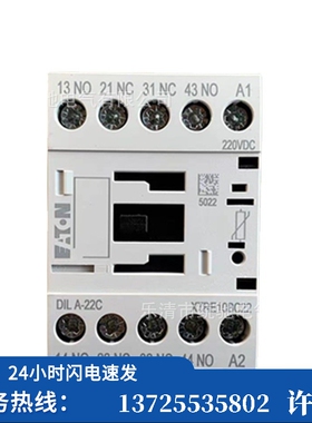 （议价）/伊顿 DILA-22C(24VDC220VDC)接触器式继电器XTR（现货）