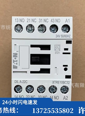（议价）/ DILA-22C(24V50/60HZ)接触器式继电器XTRE10BC（现货）