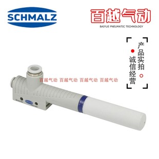 25S01G02S03SDA施迈茨SCHMALZ 议价真空发生器SBP05