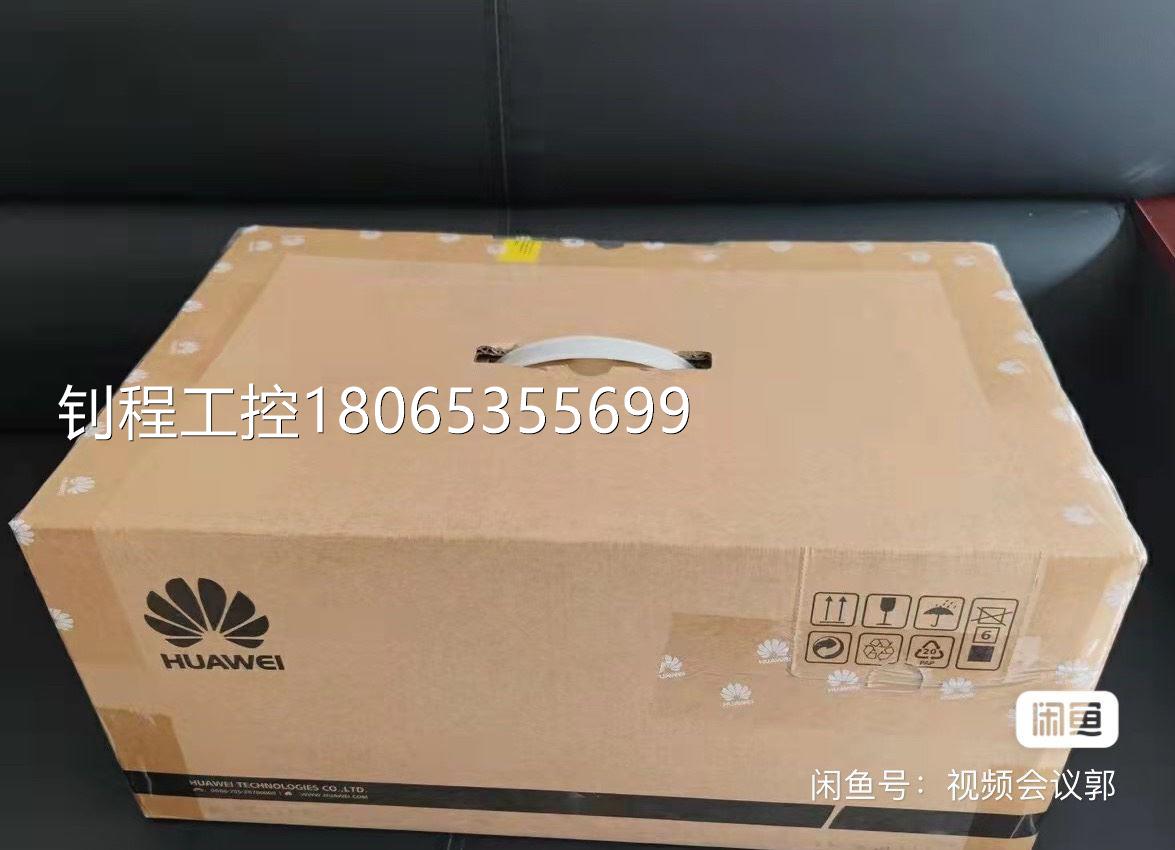 议价项目剩余一台华为te40高清视频会议一体机正品