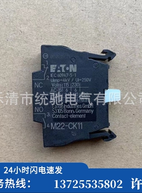 （议价）EATON/伊顿穆勒 M22-CK11标准辅助触点 (HIN) 按（现货）