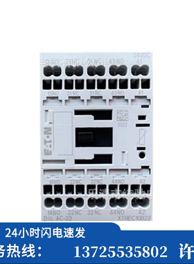 （议价） DILAC-22(24VDC) 接触器式继电器XTREC10B22TD（现货）