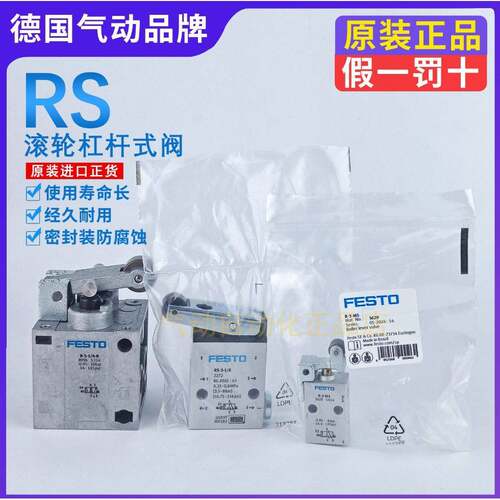 【议价】ESTO滚轮杠杆式阀RS-3-4-5-1/4-1/8-B 2272 2949 8985 89